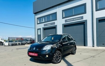 Renault Koleos I рестайлинг 2, 2008 год, 929 000 рублей, 1 фотография