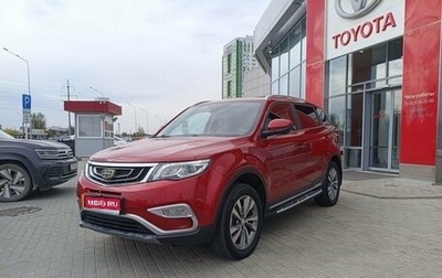 Geely Atlas I, 2020 год, 1 747 000 рублей, 1 фотография