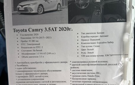 Toyota Camry, 2020 год, 2 950 000 рублей, 15 фотография