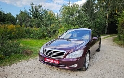 Mercedes-Benz S-Класс, 2008 год, 1 700 000 рублей, 1 фотография