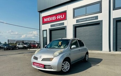 Nissan March III, 2002 год, 349 999 рублей, 1 фотография