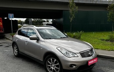 Infiniti EX, 2008 год, 840 000 рублей, 1 фотография