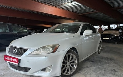 Lexus IS II рестайлинг 2, 2008 год, 1 270 000 рублей, 1 фотография