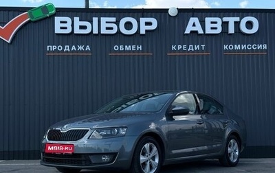 Skoda Octavia, 2015 год, 1 430 000 рублей, 1 фотография