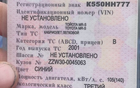 Toyota MR-S I рестайлинг, 2001 год, 250 000 рублей, 5 фотография