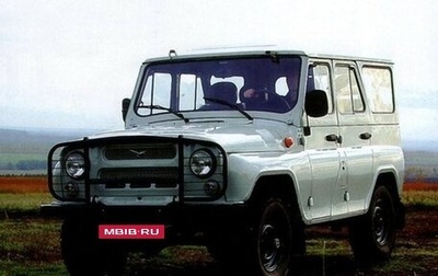 ЛуАЗ 3151, 1999 год, 250 000 рублей, 1 фотография