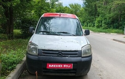 Citroen Berlingo II рестайлинг, 2008 год, 119 999 рублей, 1 фотография