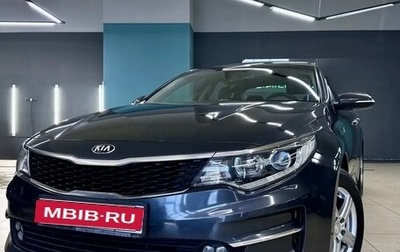 KIA Optima IV, 2016 год, 1 570 000 рублей, 1 фотография