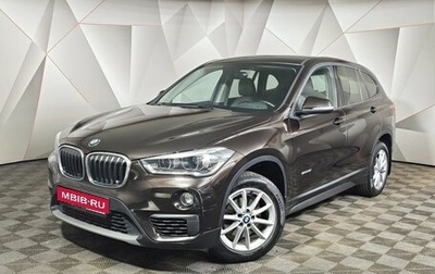 BMW X1, 2017 год, 1 950 000 рублей, 1 фотография
