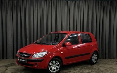 Hyundai Getz I рестайлинг, 2008 год, 469 999 рублей, 1 фотография