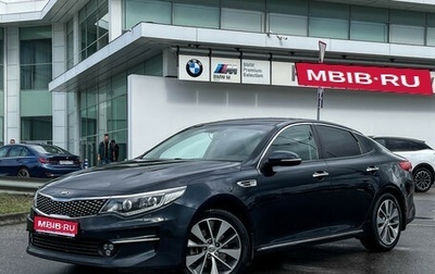 KIA Optima IV, 2017 год, 1 897 000 рублей, 1 фотография