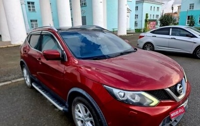 Nissan Qashqai, 2015 год, 1 590 000 рублей, 1 фотография