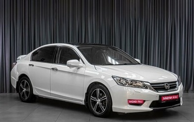 Honda Accord IX рестайлинг, 2013 год, 1 359 000 рублей, 1 фотография