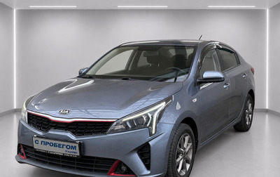 KIA Rio IV, 2021 год, 1 590 000 рублей, 1 фотография