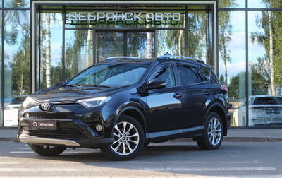 Toyota RAV4, 2017 год, 2 840 000 рублей, 1 фотография