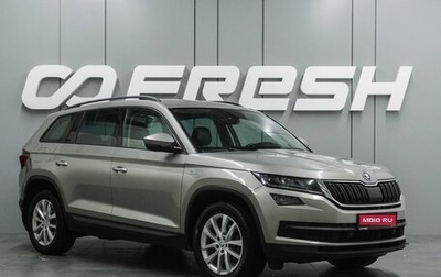 Skoda Kodiaq I, 2018 год, 2 650 000 рублей, 1 фотография