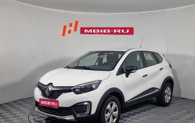 Renault Kaptur I рестайлинг, 2018 год, 1 529 000 рублей, 1 фотография