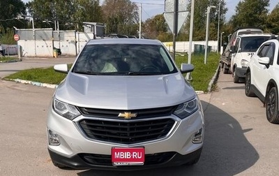 Chevrolet Equinox III, 2020 год, 1 800 000 рублей, 1 фотография
