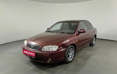 KIA Spectra II (LD), 2006 год, 255 000 рублей, 1 фотография