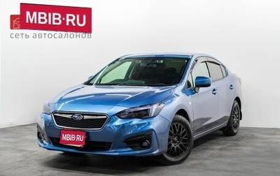 Subaru Impreza IV, 2017 год, 1 375 000 рублей, 1 фотография