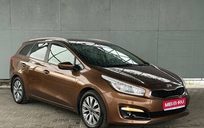 KIA cee'd III, 2017 год, 1 280 000 рублей, 1 фотография