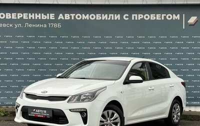 KIA Rio IV, 2017 год, 1 289 000 рублей, 1 фотография