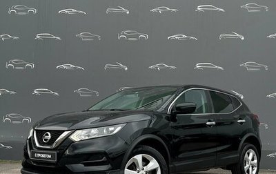 Nissan Qashqai, 2019 год, 1 889 400 рублей, 1 фотография