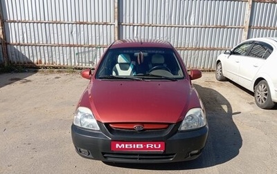 KIA Rio II, 2004 год, 359 000 рублей, 1 фотография