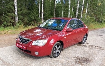KIA Cerato I, 2006 год, 395 000 рублей, 1 фотография