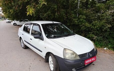 Renault Symbol I, 2004 год, 196 000 рублей, 1 фотография
