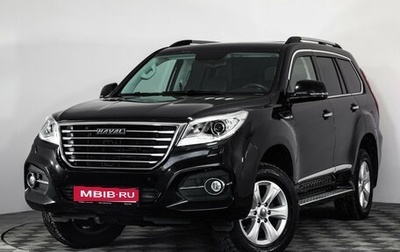 Haval H9 I рестайлинг, 2020 год, 2 299 000 рублей, 1 фотография