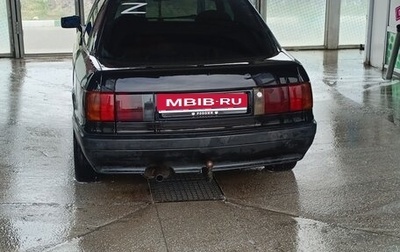 Audi 80, 1991 год, 1 000 000 000 рублей, 1 фотография