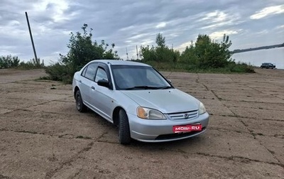 Honda Civic VII, 2002 год, 420 000 рублей, 1 фотография
