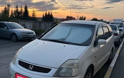 Honda Stream I рестайлинг, 2001 год, 600 000 рублей, 1 фотография