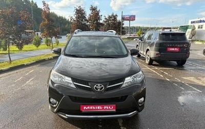 Toyota RAV4, 2015 год, 2 370 000 рублей, 1 фотография