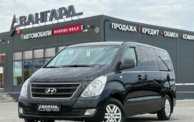 Hyundai H-1 II рестайлинг, 2016 год, 1 780 000 рублей, 1 фотография