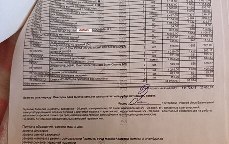 Ford Focus III, 2012 год, 1 100 000 рублей, 14 фотография