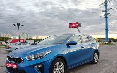 KIA cee'd III, 2019 год, 1 600 000 рублей, 1 фотография