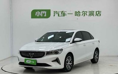 Geely Emgrand, 2023 год, 1 245 000 рублей, 1 фотография