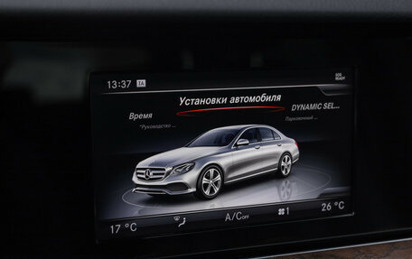 Mercedes-Benz E-Класс, 2016 год, 2 149 000 рублей, 18 фотография