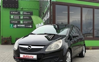 Opel Corsa D, 2007 год, 399 999 рублей, 1 фотография