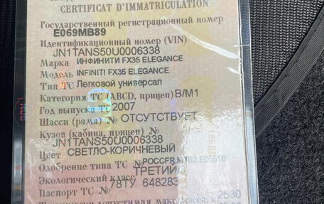 Infiniti FX I, 2007 год, 1 270 000 рублей, 22 фотография