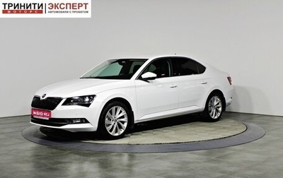 Skoda Superb III рестайлинг, 2017 год, 1 797 000 рублей, 1 фотография