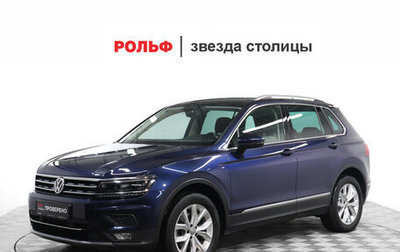 Volkswagen Tiguan II, 2017 год, 2 799 000 рублей, 1 фотография