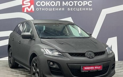 Mazda CX-7 I рестайлинг, 2011 год, 1 049 900 рублей, 1 фотография