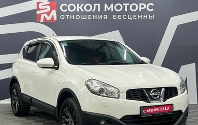 Nissan Qashqai, 2012 год, 1 109 900 рублей, 1 фотография
