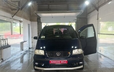 Volkswagen Sharan I рестайлинг, 2001 год, 500 000 рублей, 1 фотография