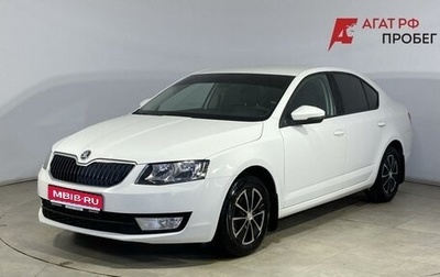 Skoda Octavia, 2014 год, 1 000 000 рублей, 1 фотография