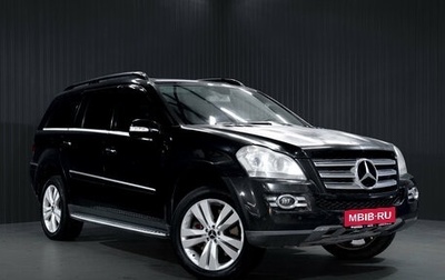 Mercedes-Benz GL-Класс, 2008 год, 1 150 000 рублей, 1 фотография