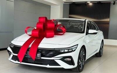 Hyundai Elantra, 2026 год, 2 375 000 рублей, 1 фотография